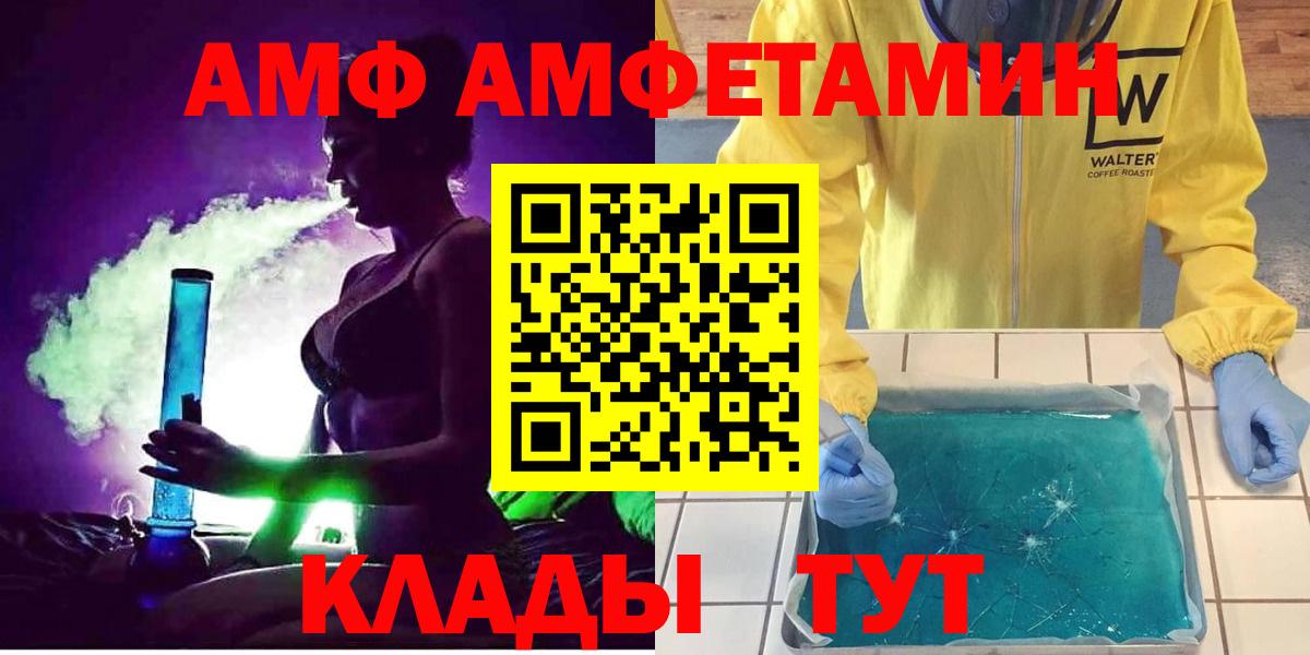 Amphetamine VHQ  Вход с VPN  Алексеевка 