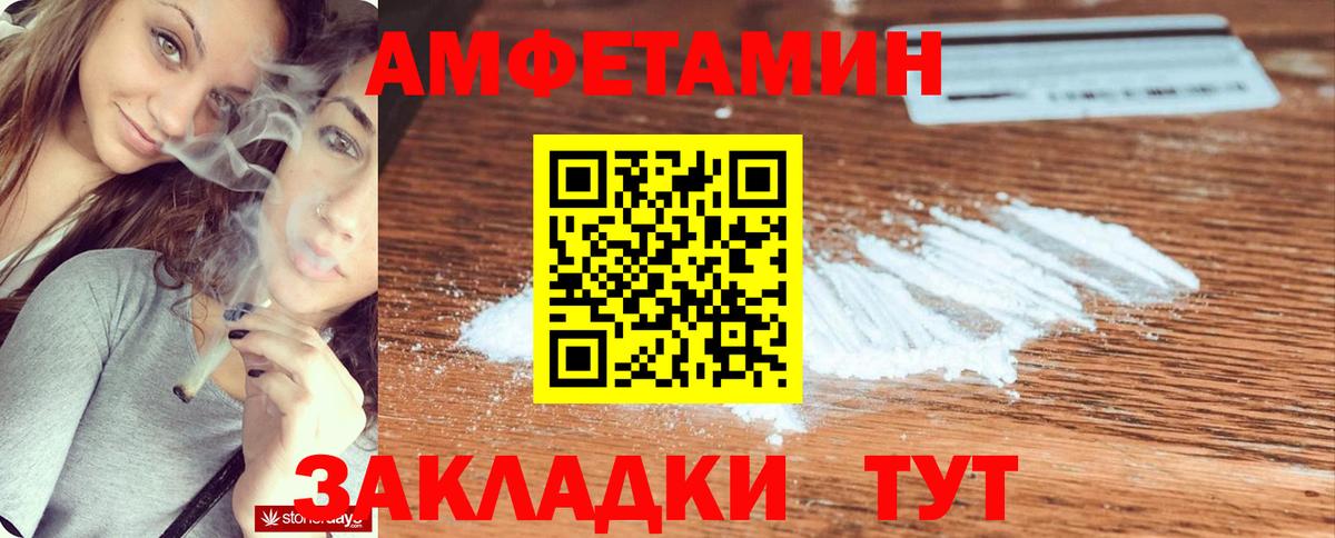 Amphetamine Розовый Алексеевка