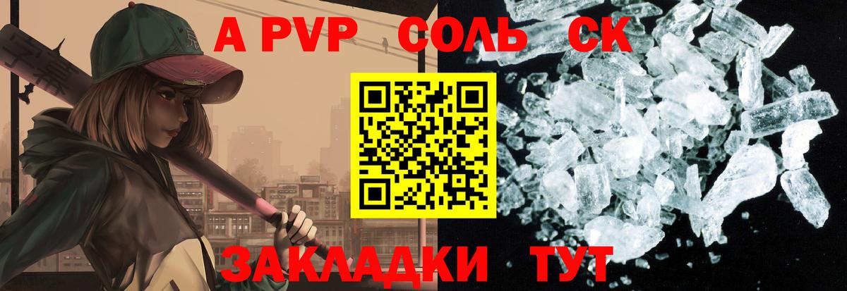 Alpha-PVP мука Алексеевка
