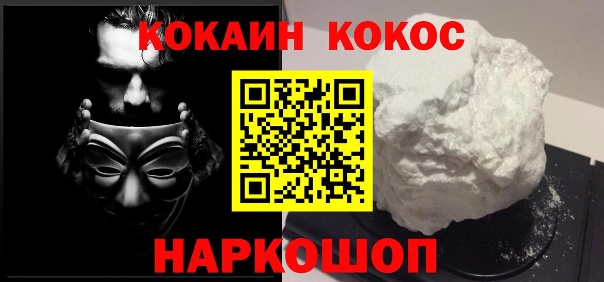 Cocaine Fish Scale Алексеевка