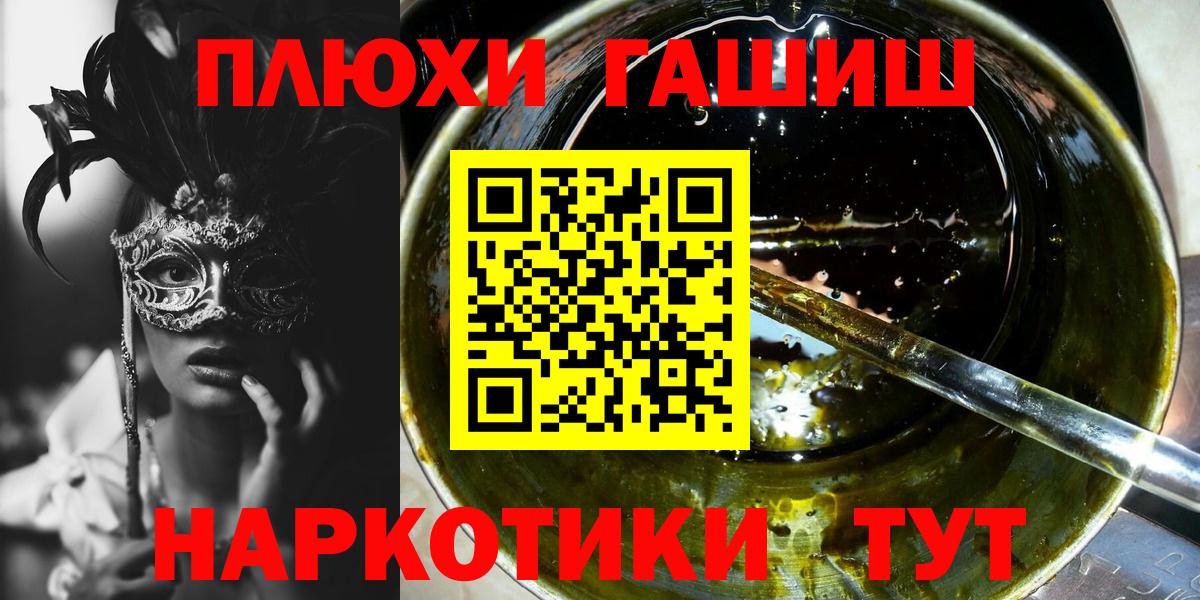 ГАШИШ хэш Алексеевка