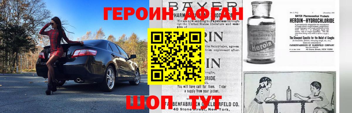 ГЕРОИН хмурый  Вход с VPN  ГЕРОИН  Алексеевка 