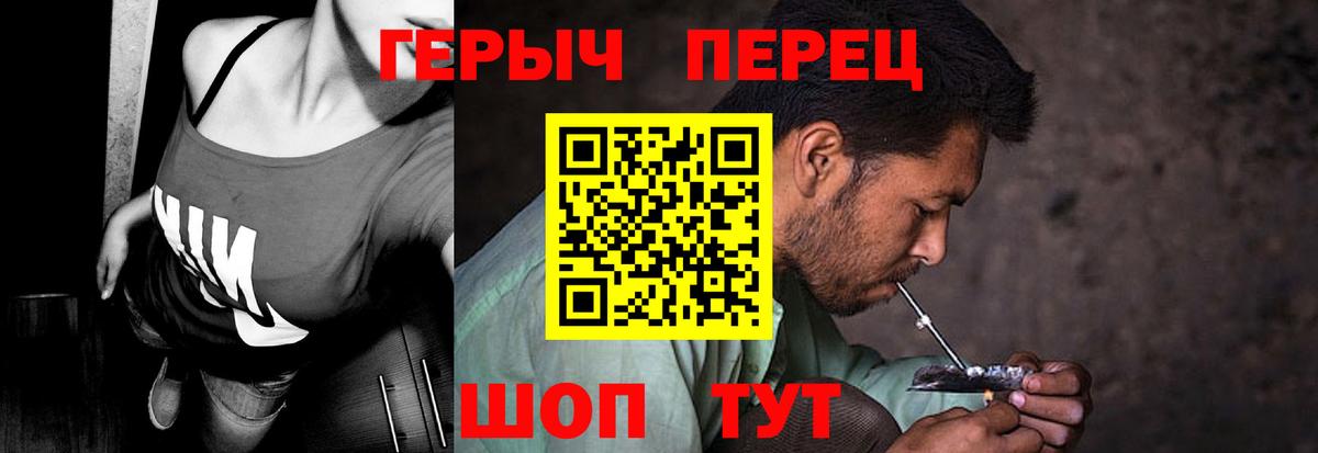 Героин VHQ Алексеевка