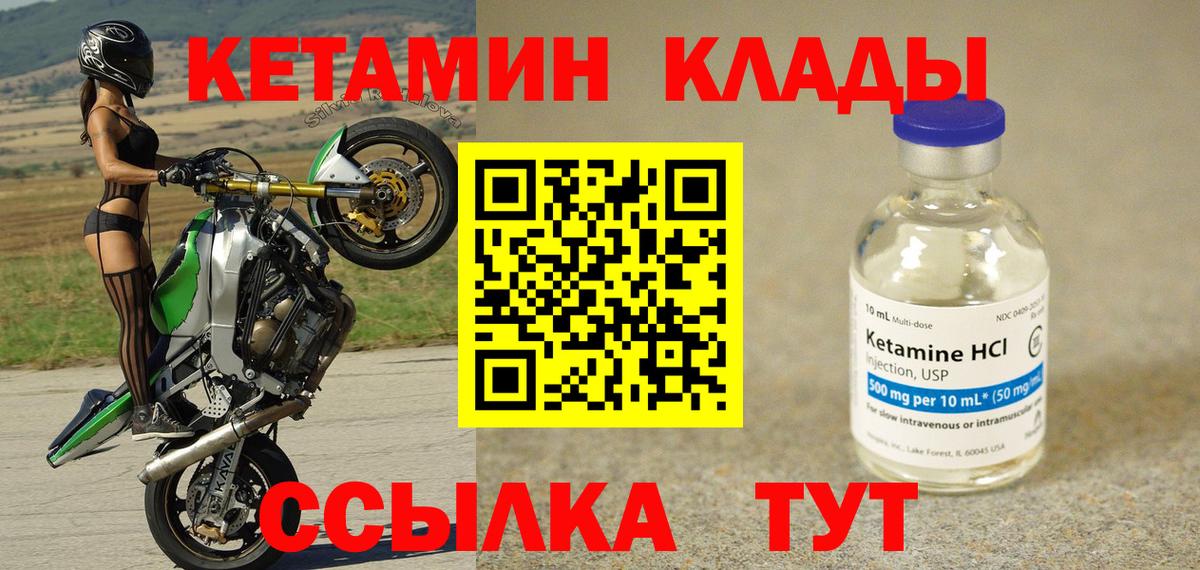 Алексеевка  КЕТАМИН VHQ  КЕТАМИН VHQ  Вход с VPN 
