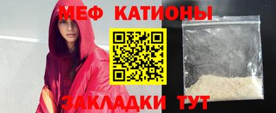 мяу мяу мука Шебекино