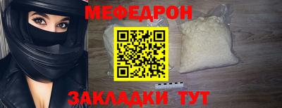 мяу мяу мука Шебекино