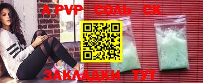 ALPHA PVP Шелехов