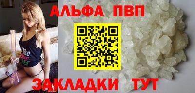ALPHA PVP Шелехов