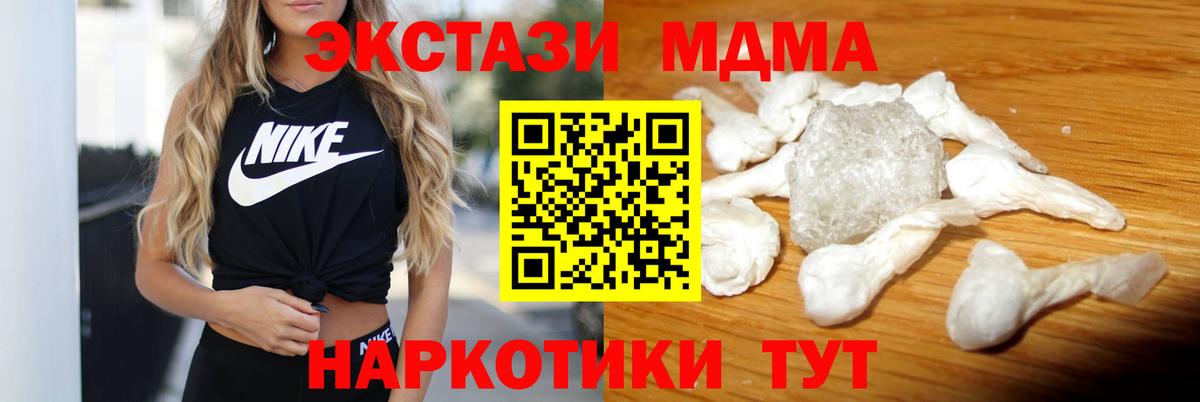 МДМА crystal  MDMA кристаллы  Алексеевка  Вход с VPN 