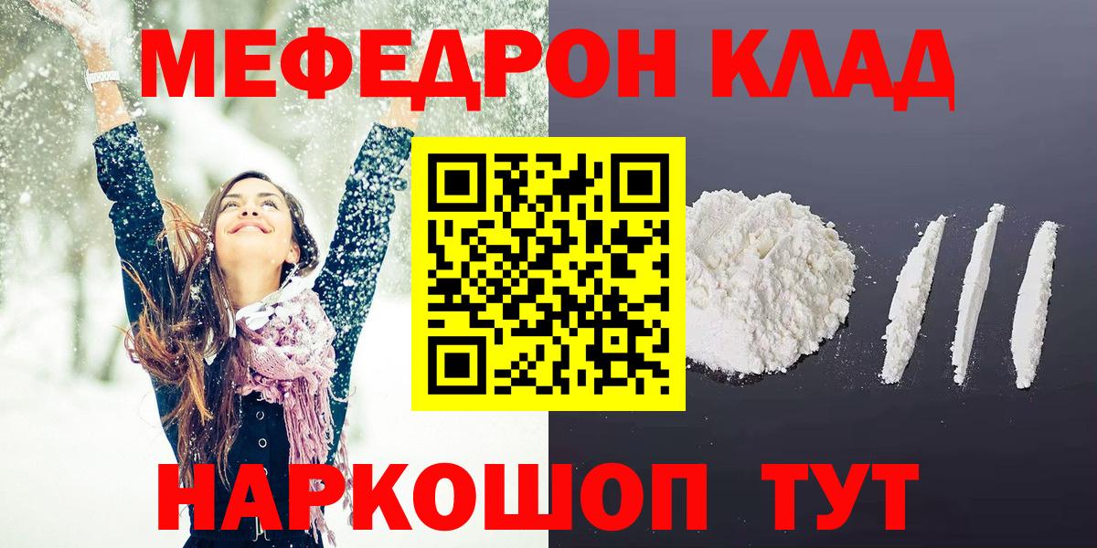 Меф мяу мяу Алексеевка