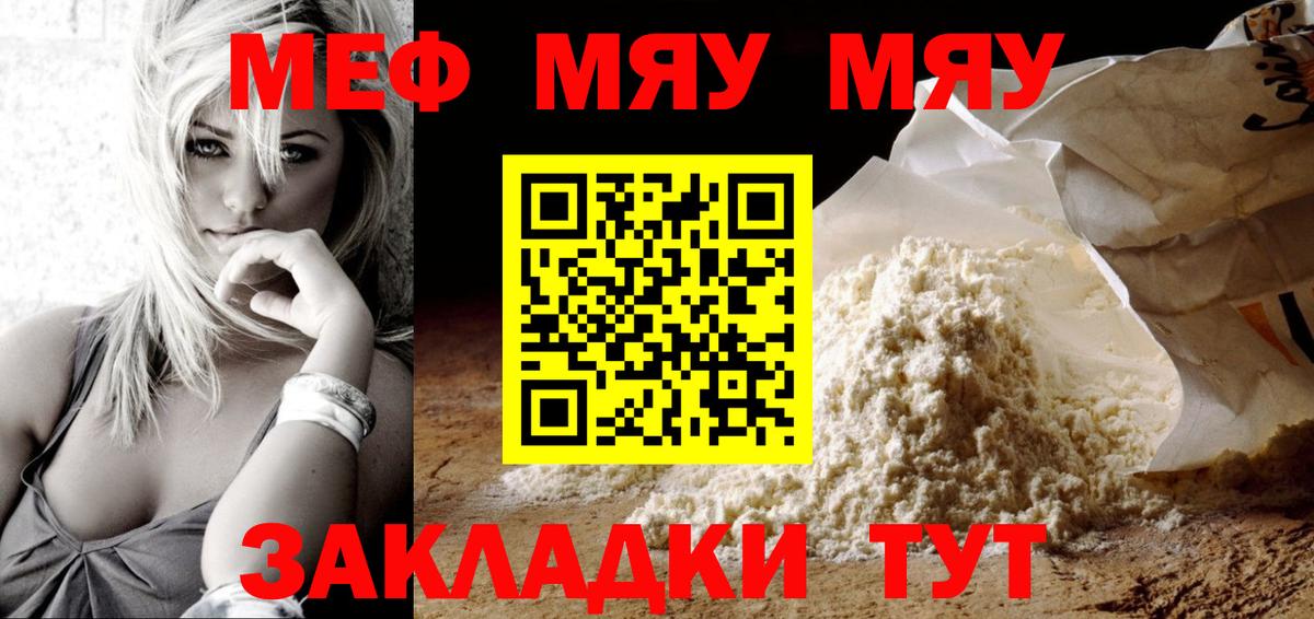 Мефедрон мяу мяу  МЕФ  Алексеевка  Вход с VPN  МЕФ 4 MMC  Мефедрон 