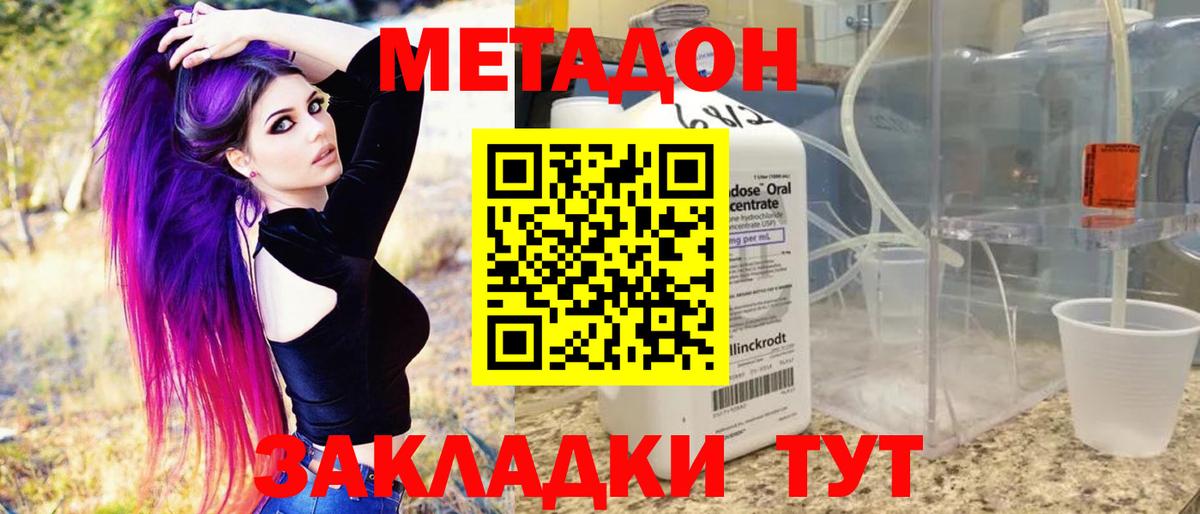 Алексеевка  hydra зеркало  Метадон кристалл  Вход с VPN  Метадон VHQ 