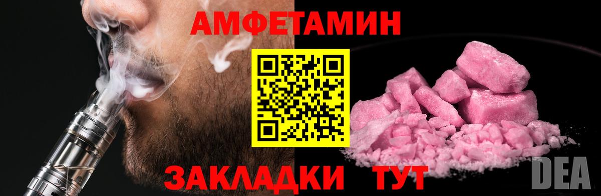 Алексеевка  МЕТАМФЕТАМИН Methamphetamine  Вход с VPN 
