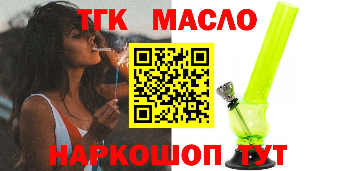 ТГК вейп с тгк  Вход с VPN    вход  Дистиллят ТГК вейп  Алексеевка 